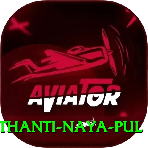 birethanti naya pul Plus Edition v2.8.4 - 2